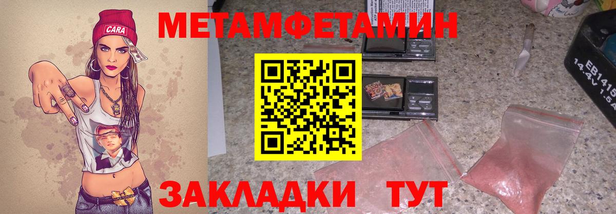 АМФЕТАМИН Розовый  АМФ  МЕГА ссылка  Вход с VPN  Горно-Алтайск 