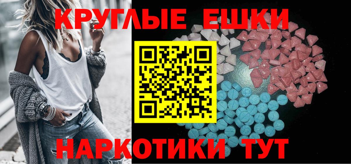 ЭКСТАЗИ  Вход с VPN  Горно-Алтайск  даркнет наркотические препараты  Ecstasy 300 mg  Экстази VHQ 