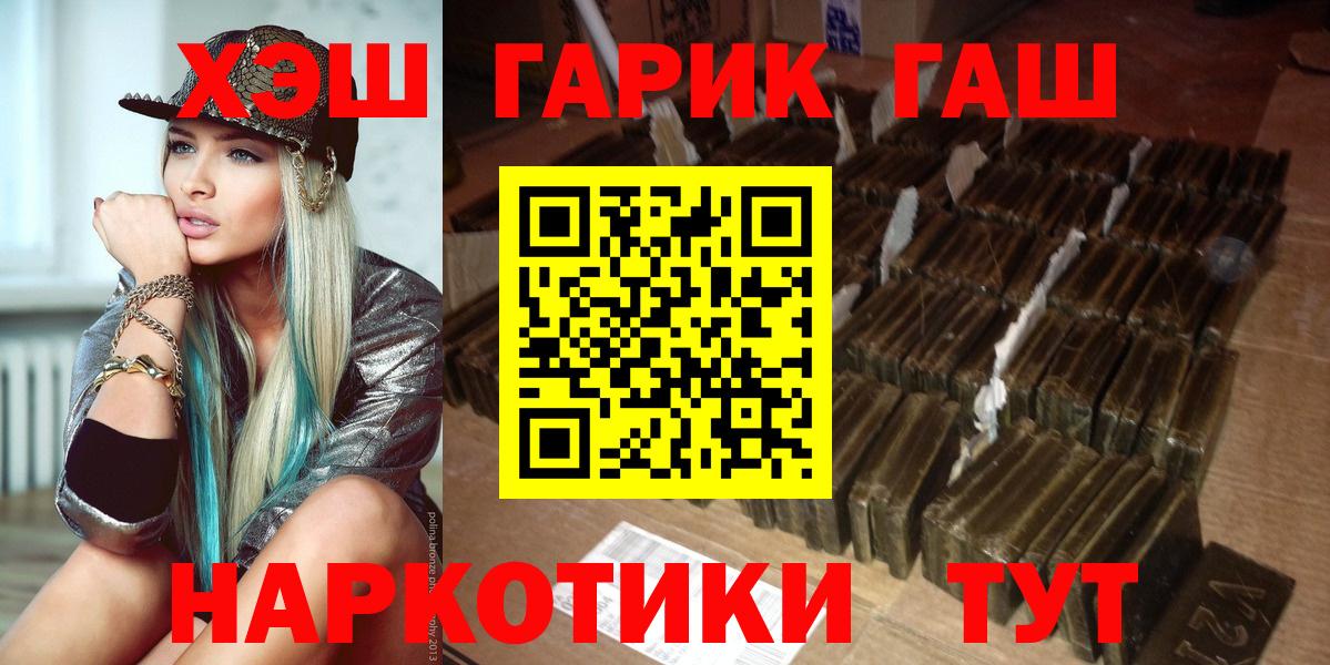 ГАШИШ гашик Горно-Алтайск