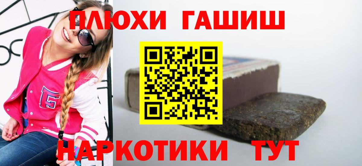 ГАШ AMNESIA HAZE  Вход с VPN  ГАШИШ Cannabis  Горно-Алтайск 