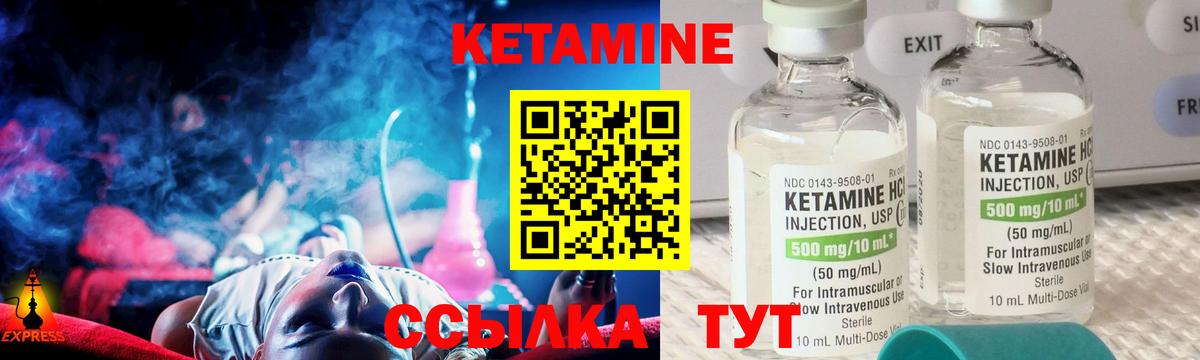 Горно-Алтайск  КЕТАМИН VHQ  Вход с VPN  КЕТАМИН ketamine 