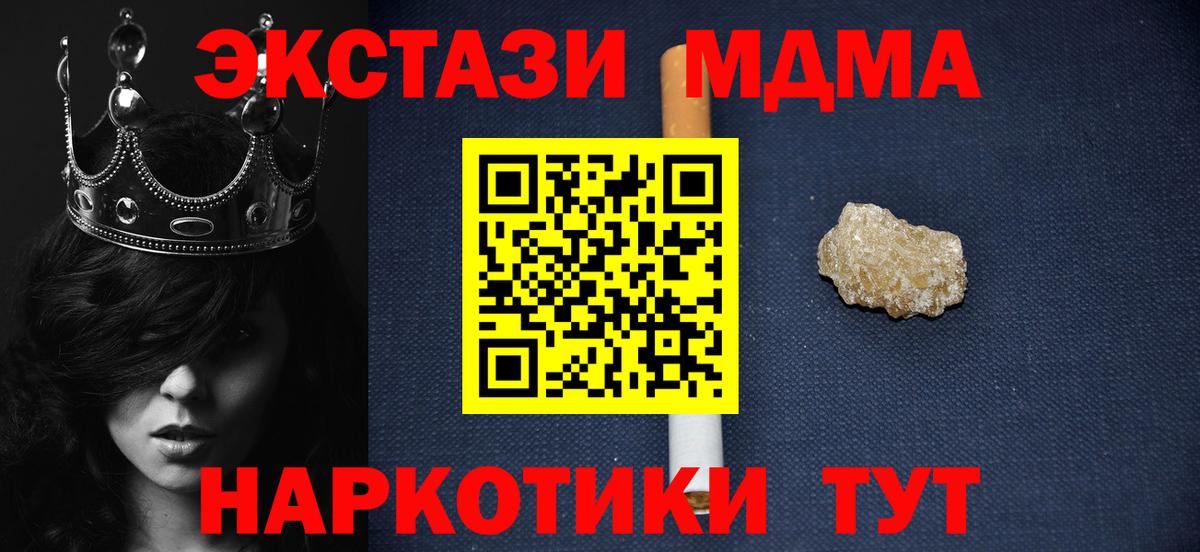 МДМА молли  Вход с VPN  Горно-Алтайск 