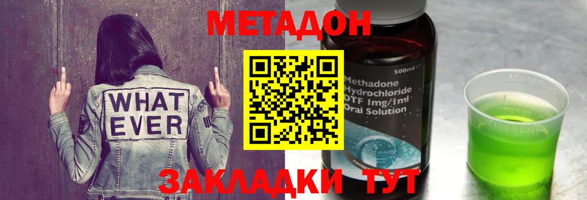 Горно-Алтайск  ссылка на мегу сайт  Вход с VPN  МЕТАДОН кристалл 