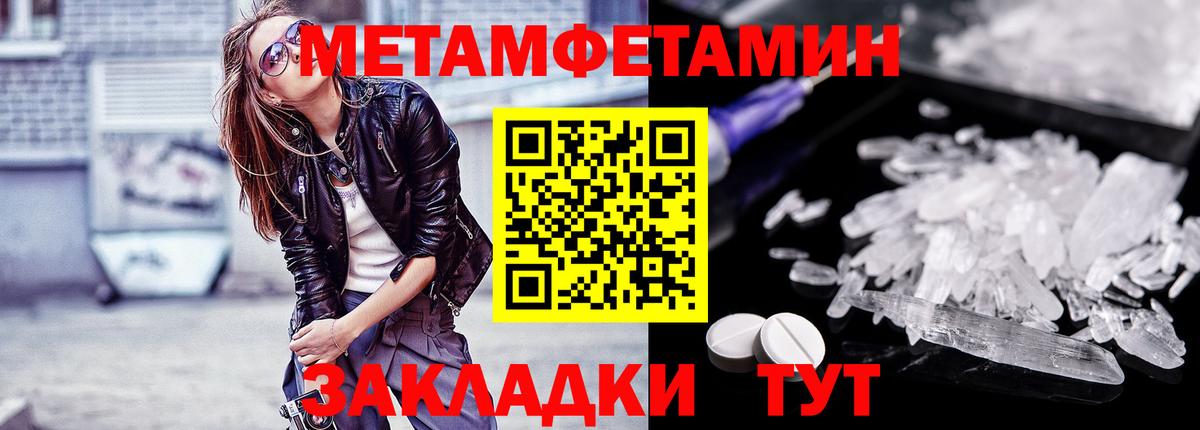 Метамфетамин винт  Вход с VPN  Горно-Алтайск  Метамфетамин винт 